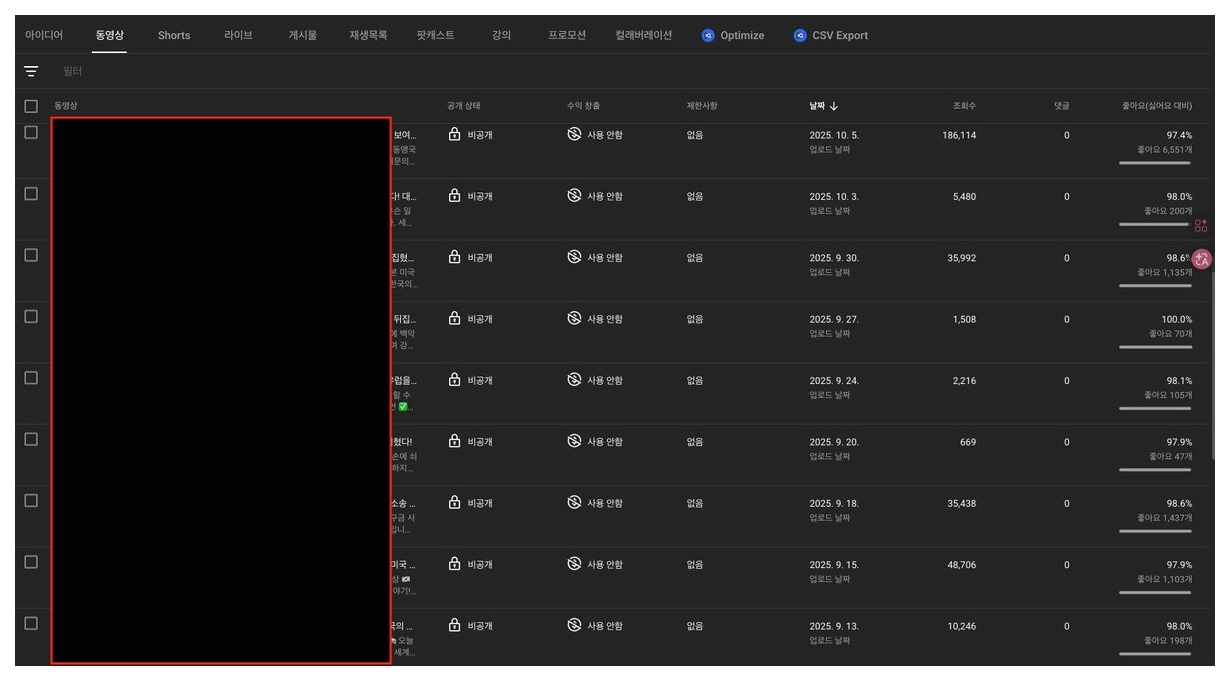 3번째 채널 콘텐츠