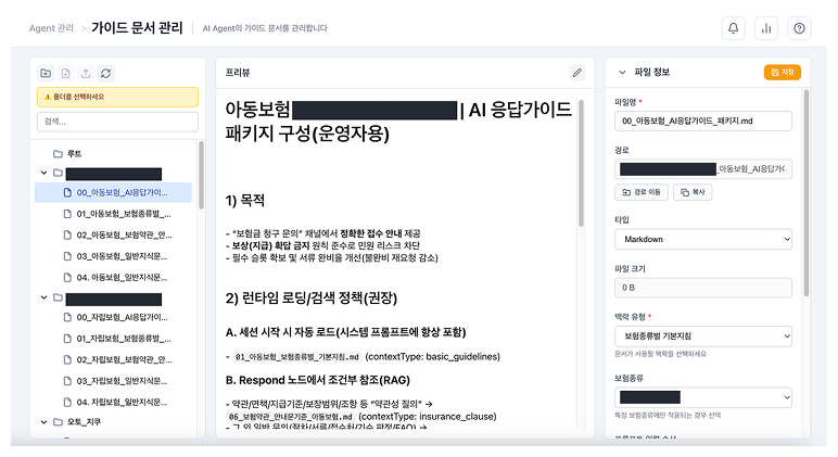 어드민 챗봇 학습 페이지