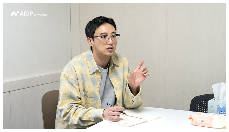 위시켓 AIDP 배종연 팀장