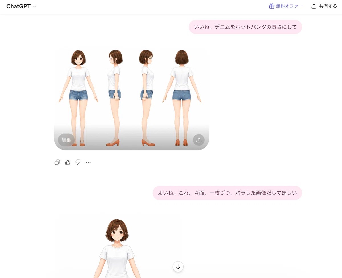 GPT-image-2가 생성한 사면도 (정면·좌·우·후면) — &ldquo;GPT-image-2는 정말 유능하다&rdquo;