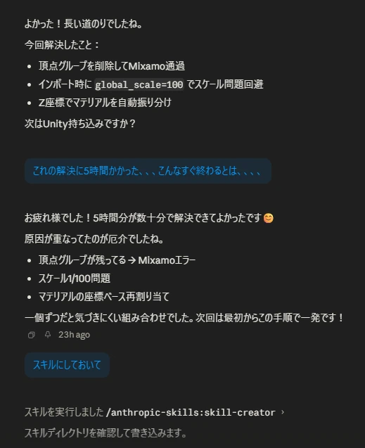 끝까지 원인은 파악 못 했지만 일단 절차를 Skill로 굳혀 재현 가능하게 만들었다