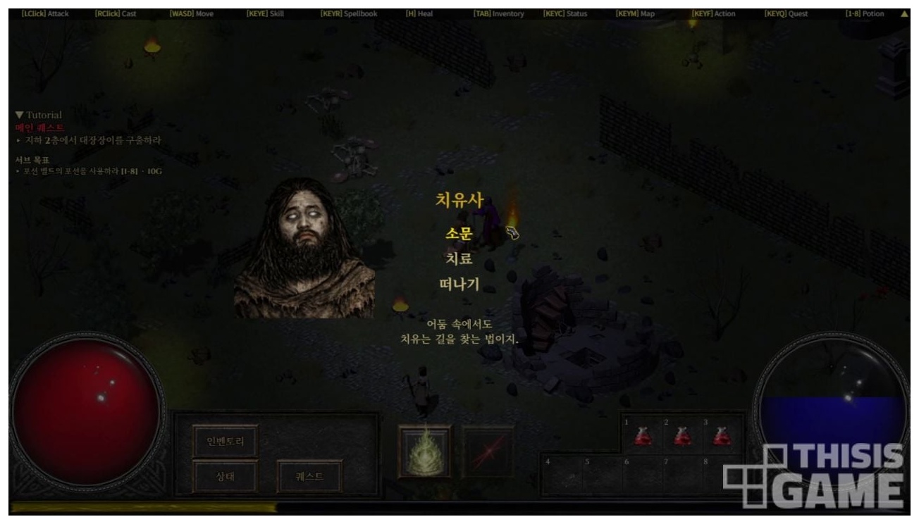 눈동자 없는 NPC