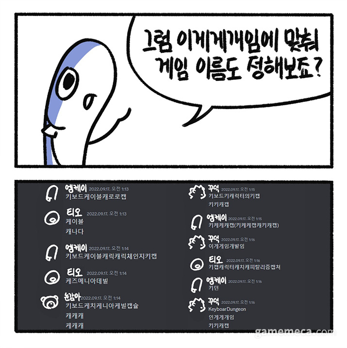 개발일기는 잠재적 소비자들이 꾸준히 읽을 수 있는 가벼운 내용이 선호된다 (사진출처: 이게게개임 공식 인스타그램, 게임메카)