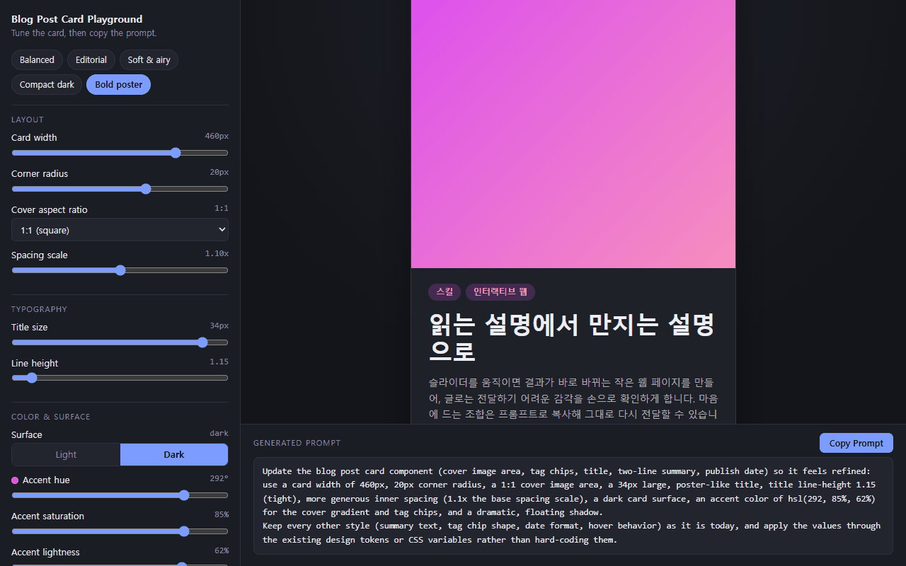 같은 플레이그라운드에서 Bold poster 프리셋을 고른 상태. 카드가 어두운 바탕에 정사각 표지와 큰 제목으로 바뀌고, 아래 프롬프트에 폭 460px, 모서리 20px, 1:1 표지, 34px 제목, 어두운 표면, 보라색 강조가 적혀 있다.