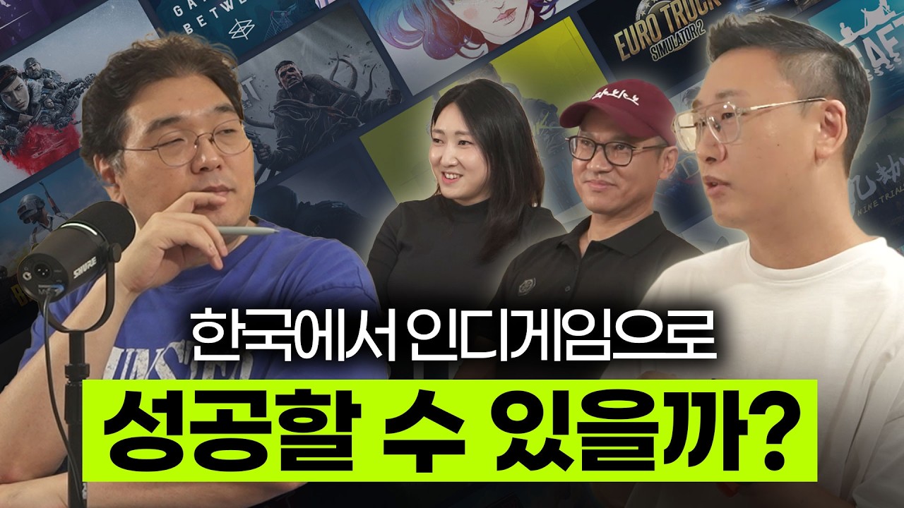 중년게이머 김실장과 레드브릭하우스 관계자 세 사람. 영상 썸네일에 한국에서 인디게임으로 성공할 수 있을까라는 문구가 있다.