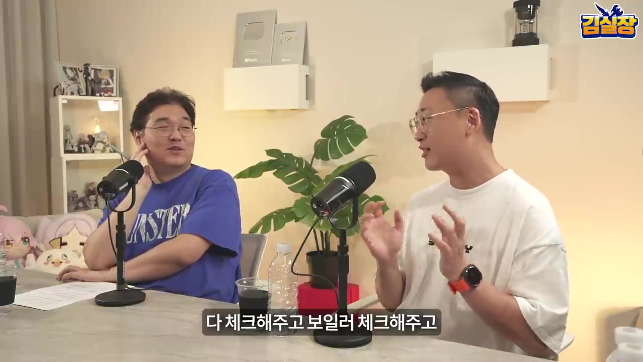 김실장과 김혁진이 개발자 지원을 이야기한다. 자막에는 보일러까지 확인한다는 발언이 표시되어 있다.