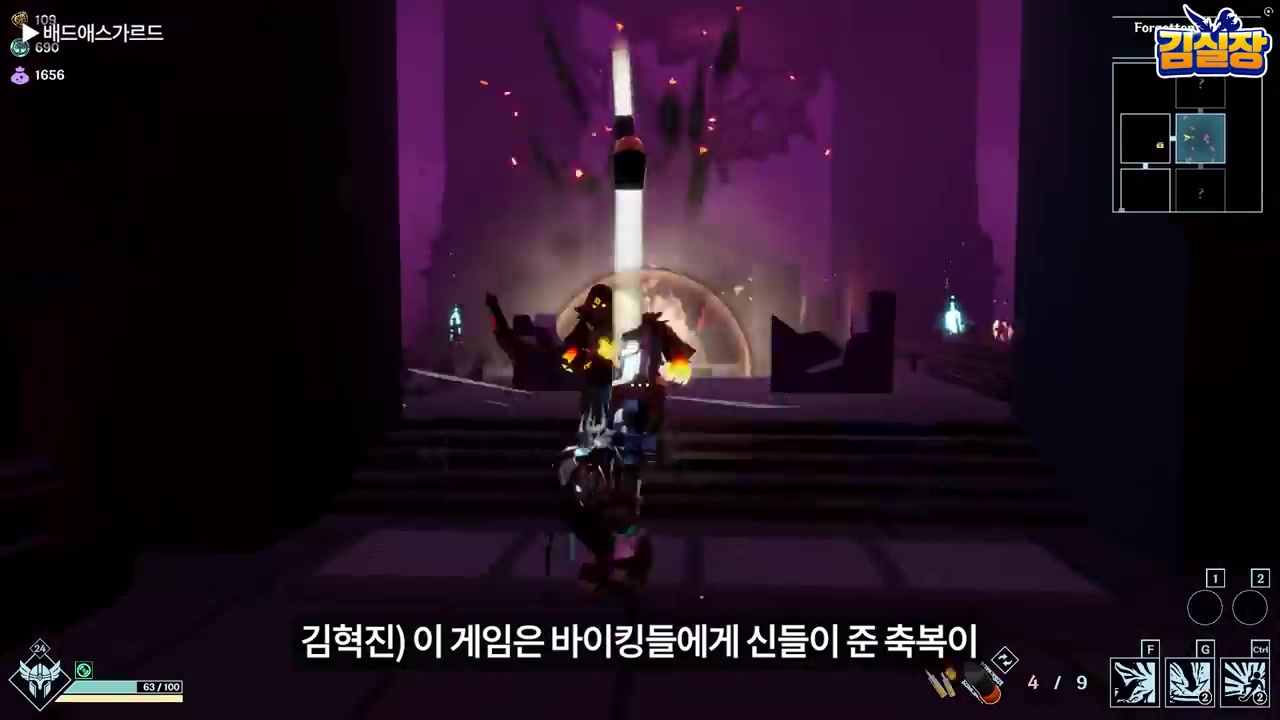 BADASSGARD에서 캐릭터가 보라색 조명의 공간에서 총을 발사하는 장면.