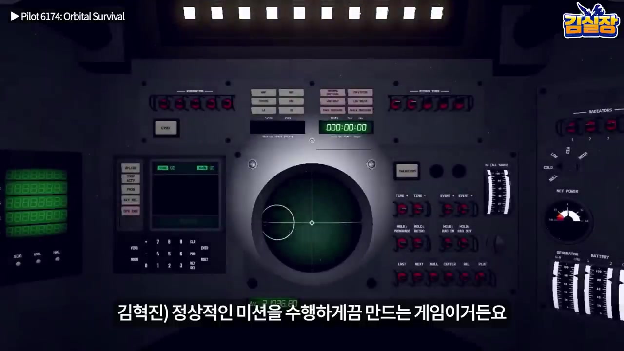Pilot 6174의 우주선 조종석. 레이더, 스위치와 계기판이 보인다.