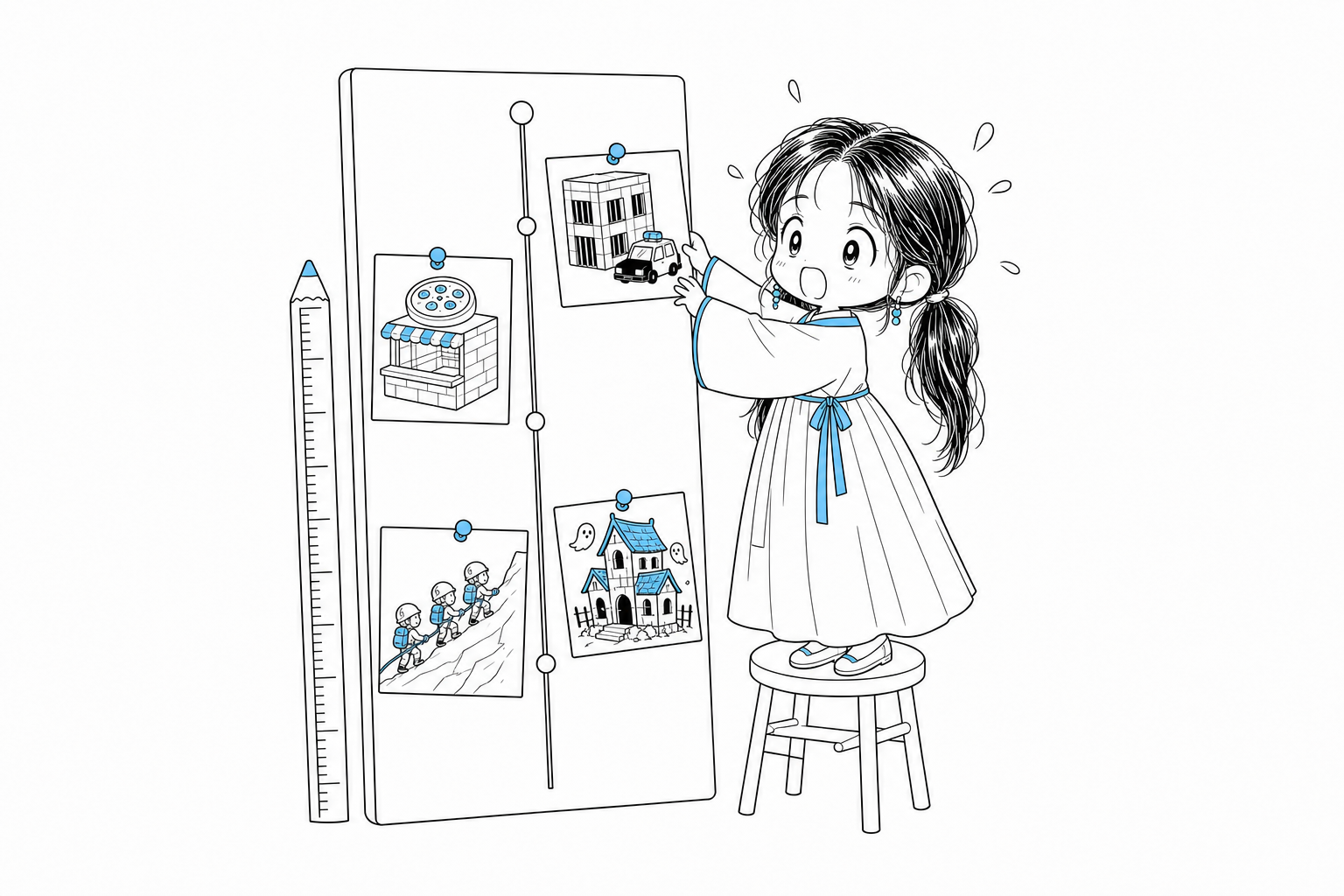 치비 서소영이 발판에 올라서서 세로 연표 판에 그림 카드를 붙이는 장면. 위쪽에는 블록 피자 가게와 경찰차가 있는 감옥, 아래쪽에는 밧줄로 묶인 네 등반가와 귀신의 집이 붙어 있고, 옆에는 키를 잰 눈금자가 서 있다