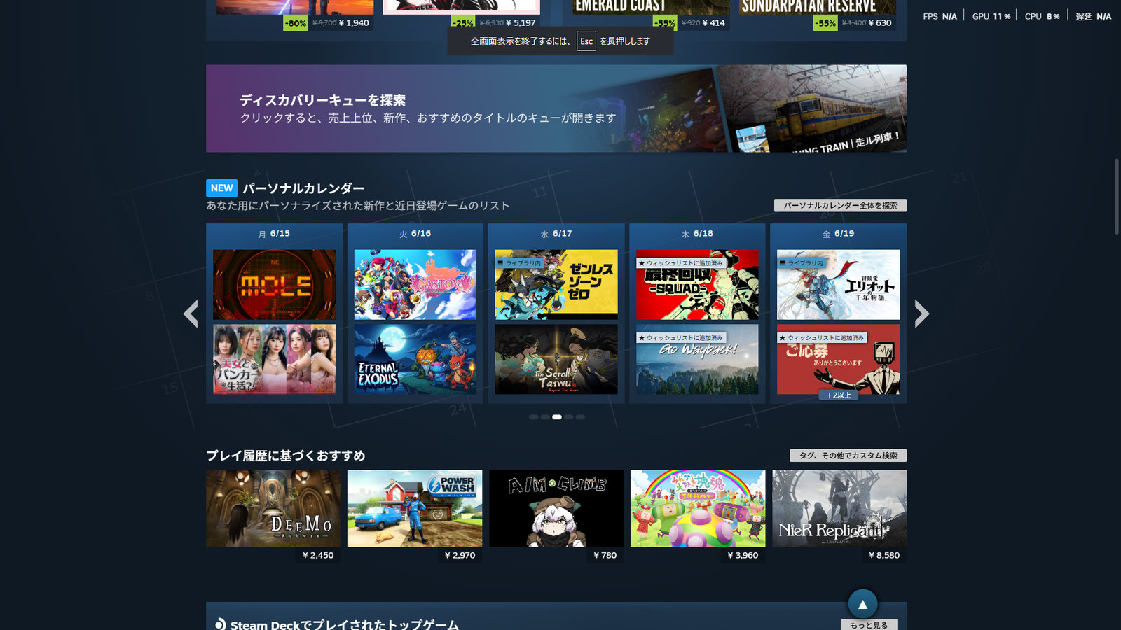출처: AUTOMATON, 2026년 6월 20일 기사 Steam 스토어 첫 화면의 퍼스널 캘린더 코너. 월요일부터 금요일까지 날짜별로 두 편씩 출시 예정 게임의 카드가 늘어서 있고, 그 아래에 플레이 이력 기반 추천 코너가 이어진다.