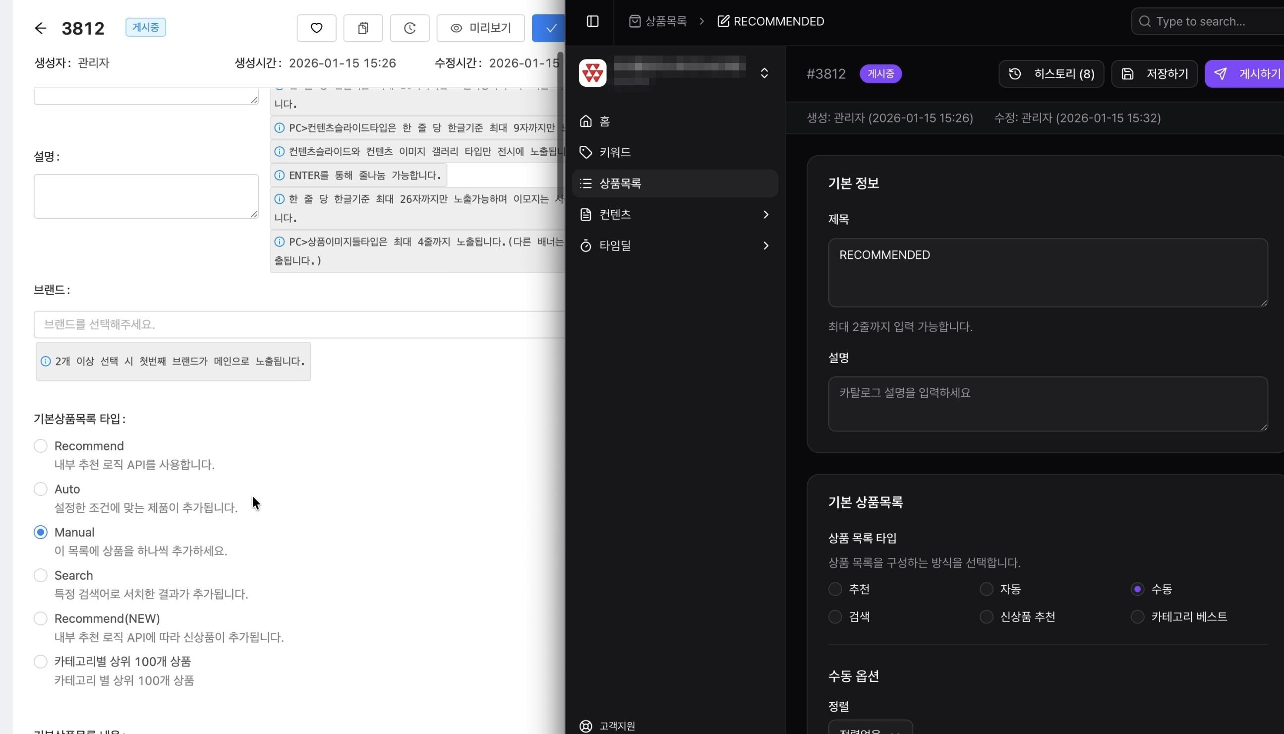 좌=기존, 우=AI