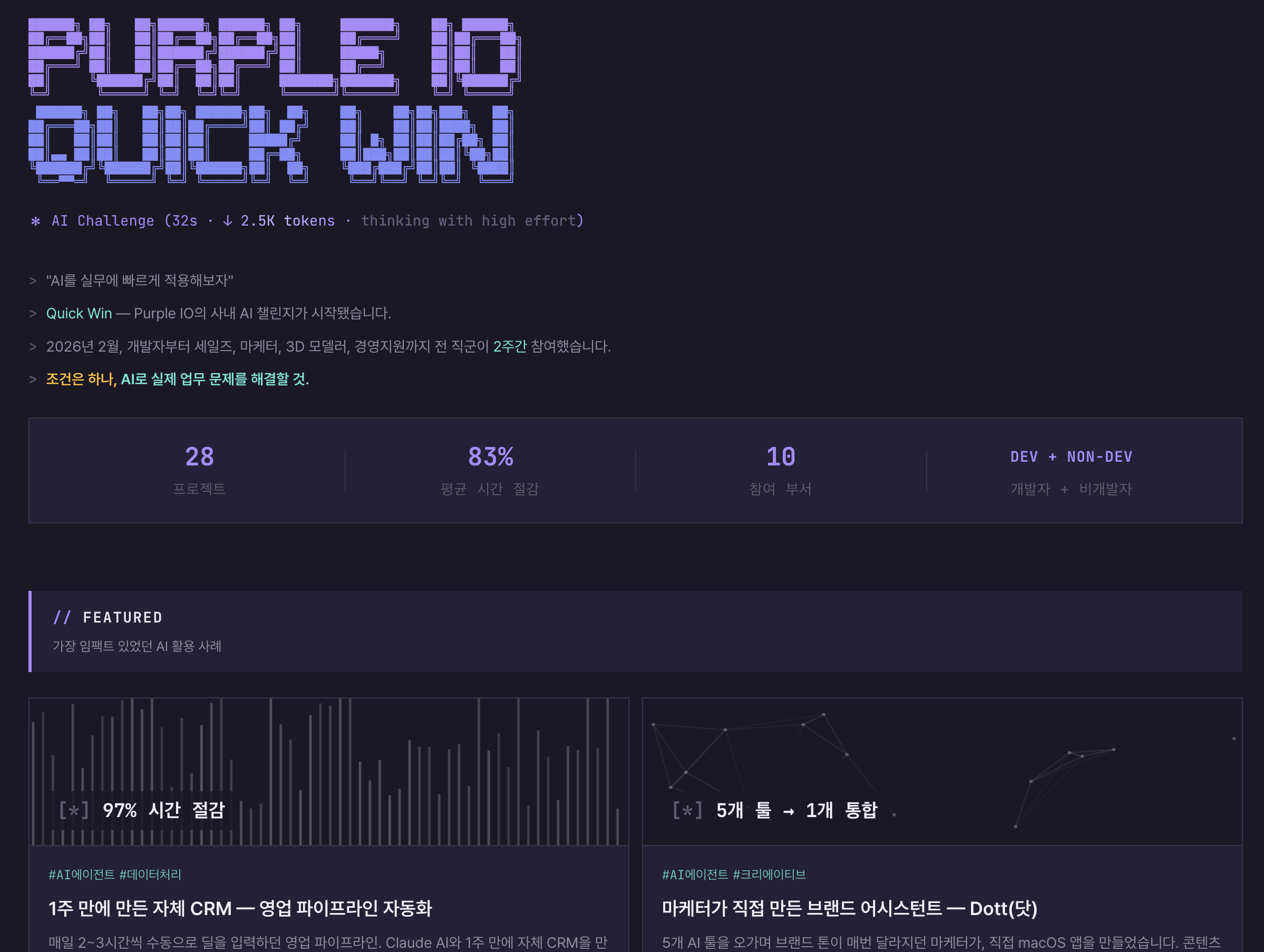 Purple IO AI Quick Win