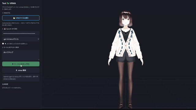 텍스트에서 모션 생성 데모