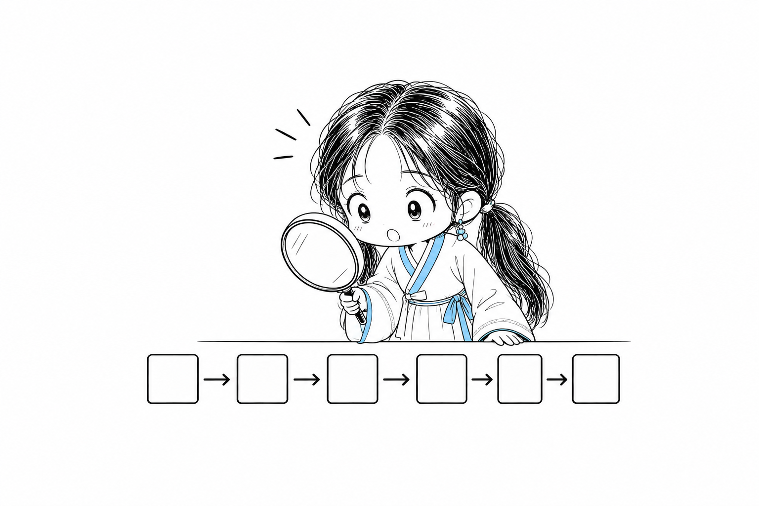 치비 서소영이 돋보기를 들고, 한 방향 화살표로 차례차례 이어진 빈 상자 여섯 개를 들여다보고 있다. 거꾸로 향하는 화살표는 하나도 없다.