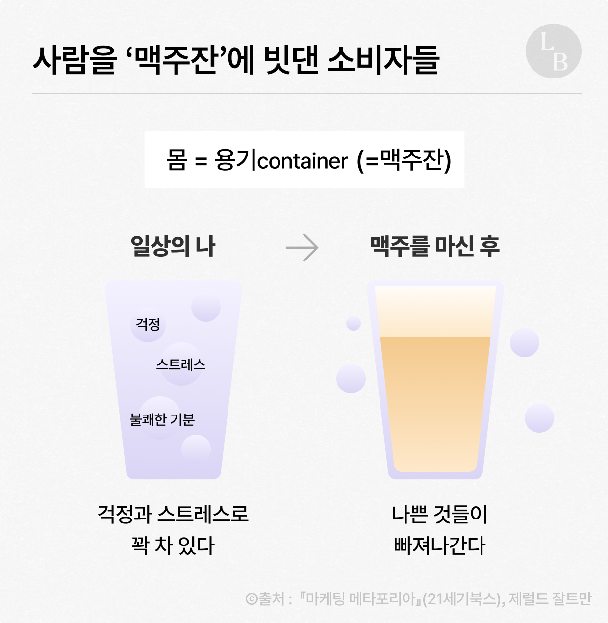 ZMET 인터뷰 장면